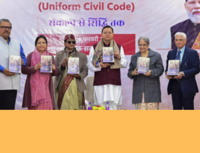 Uniform Civil Code